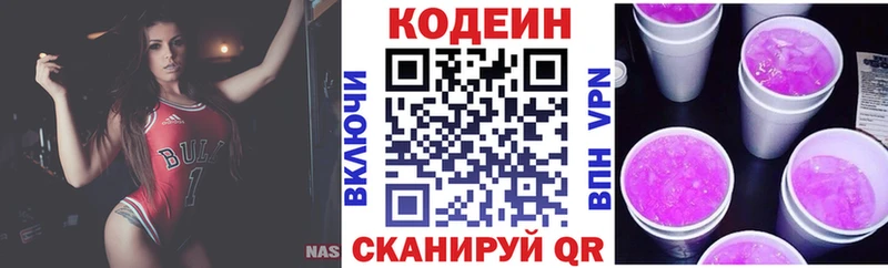 Кодеиновый сироп Lean Purple Drank  Рубцовск 