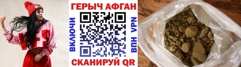 Героин Афган  Рубцовск 