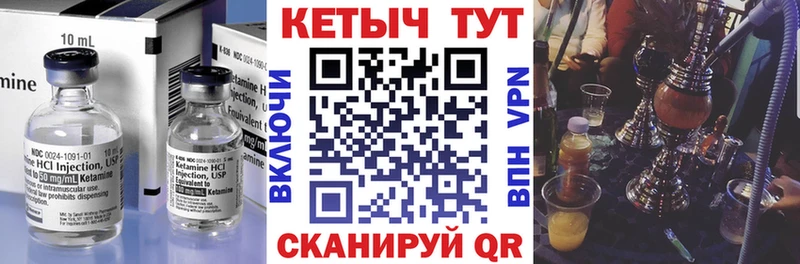 КЕТАМИН VHQ  Рубцовск 