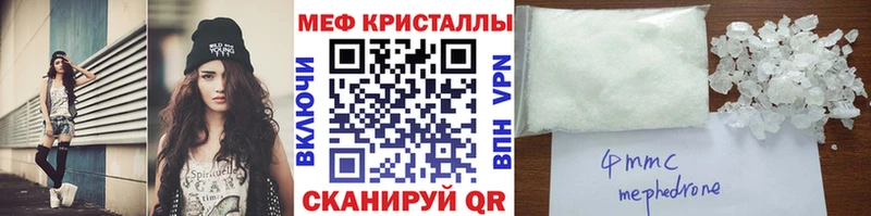 даркнет сайт  Рубцовск  Мефедрон кристаллы 