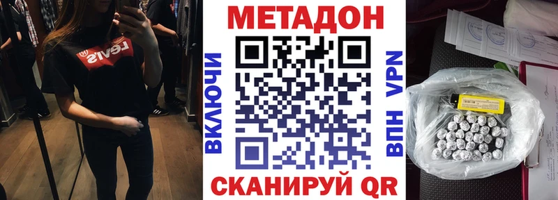 Метадон белоснежный  наркотики  Рубцовск 